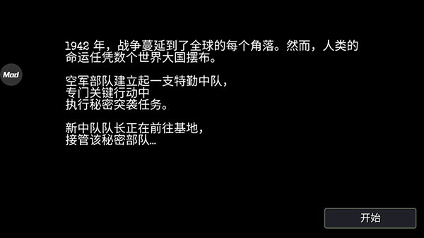 战机二战空中战场解锁所有飞机版下载