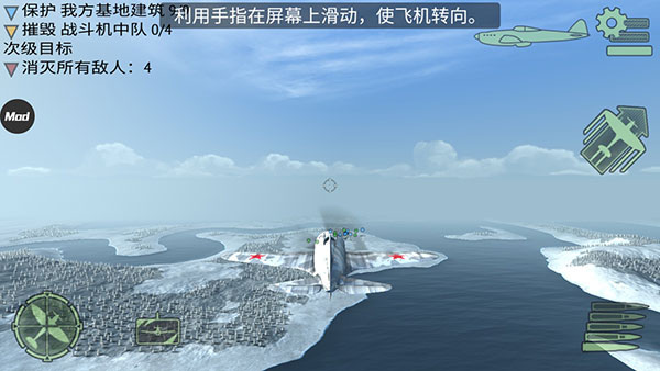 战机二战空中战场解锁所有飞机版下载