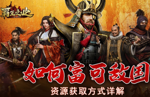����֮ҵս��Ұ���ٷ�������