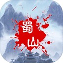 蜀山绝世剑五无限属性点版 v4.96