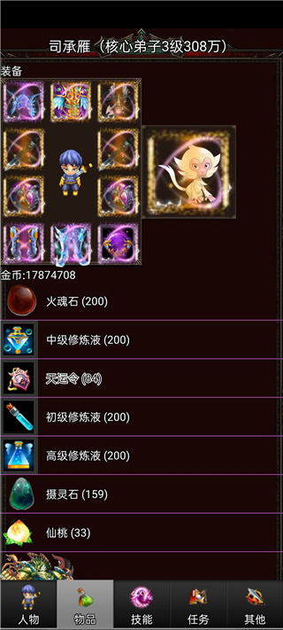 蜀山绝世剑五无敌武器版下载