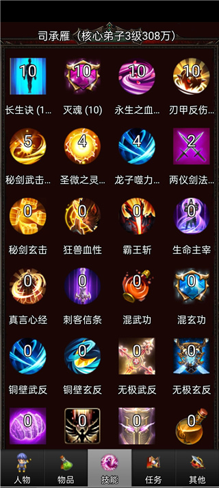 蜀山绝世剑五无敌武器版下载