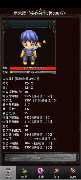 蜀山绝世剑五无敌武器版下载