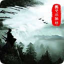 侠道江湖下载 v2.0.5
