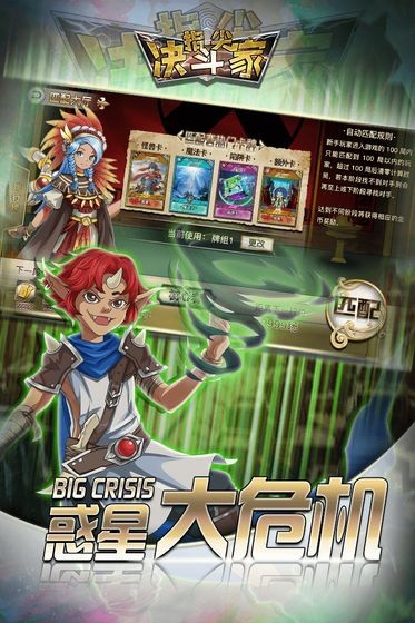 指尖决斗家内购破解版
