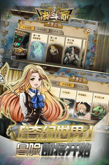 指尖决斗家内购破解版