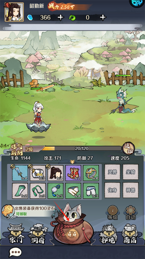 指尖决斗家无限内购版下载
