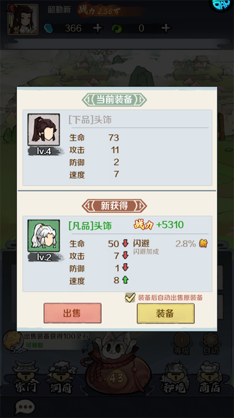 指尖决斗家无限内购版下载