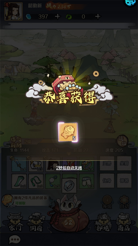 指尖决斗家无限内购版下载