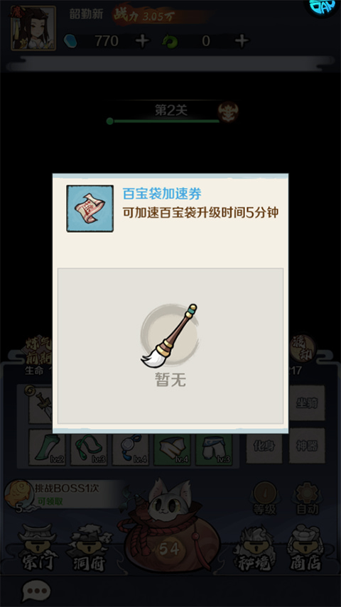 指尖决斗家无限内购版下载