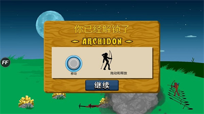 火柴人破解版内置菜单下载