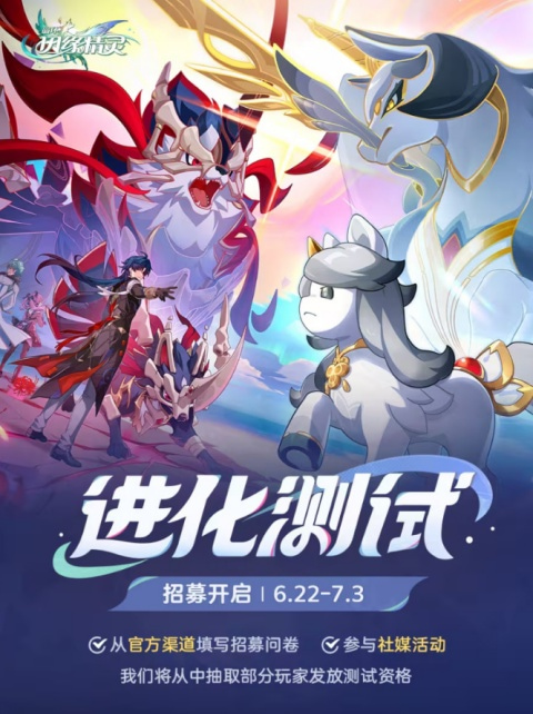 米哈游《崩坏:因缘精灵》进化测试定档 7 月 9 日,现已开启报名