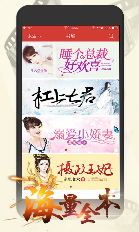 连尚读书女生版小说app下载