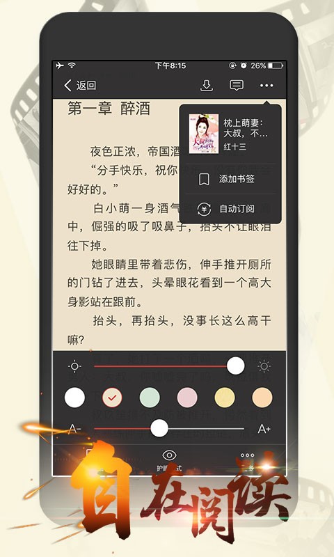 连尚读书女生版小说app下载