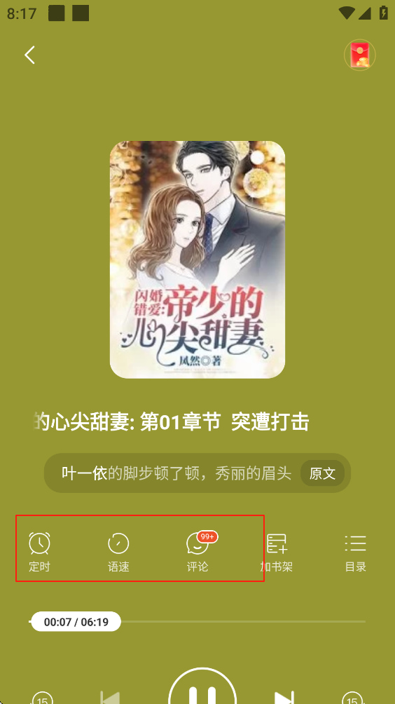 连尚读书女生版小说app下载
