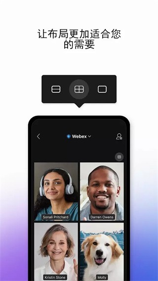 webex���������ֻ���