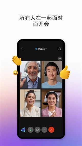 webex���������ֻ���