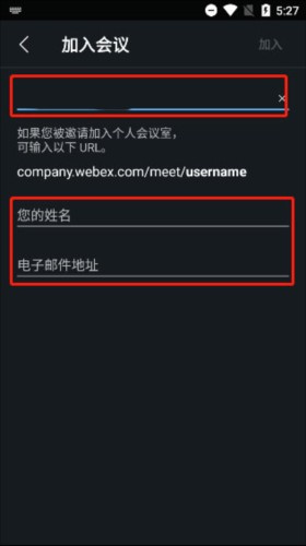 webex���������ֻ���