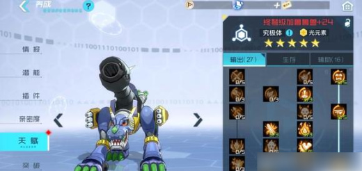 ���뱦���������������˼�³³���츳��ô�� ���˼�³³���츳�ӵ㹥��