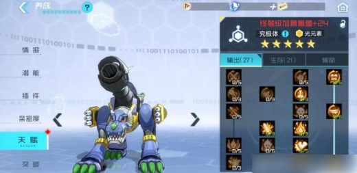 ���뱦���������������˼�³³���츳��ô�� ���˼�³³���츳�ӵ㹥��