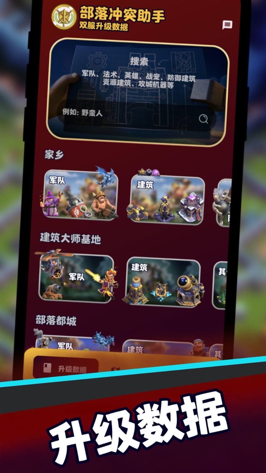 coc���͸���������