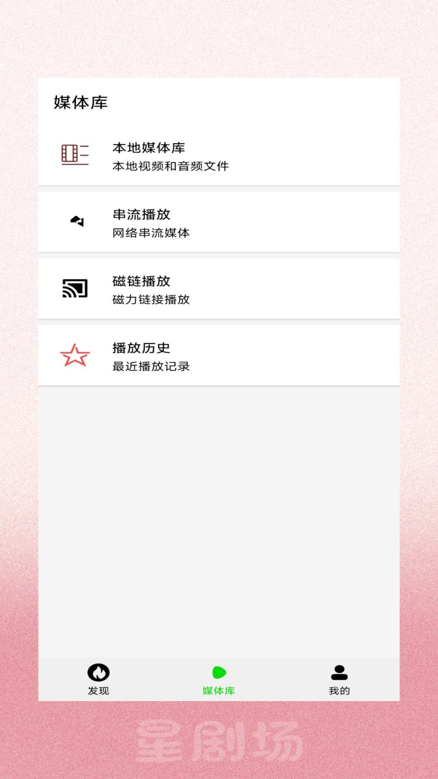 �Ǿ糡Ӱ�Ӵ�ȫapp����