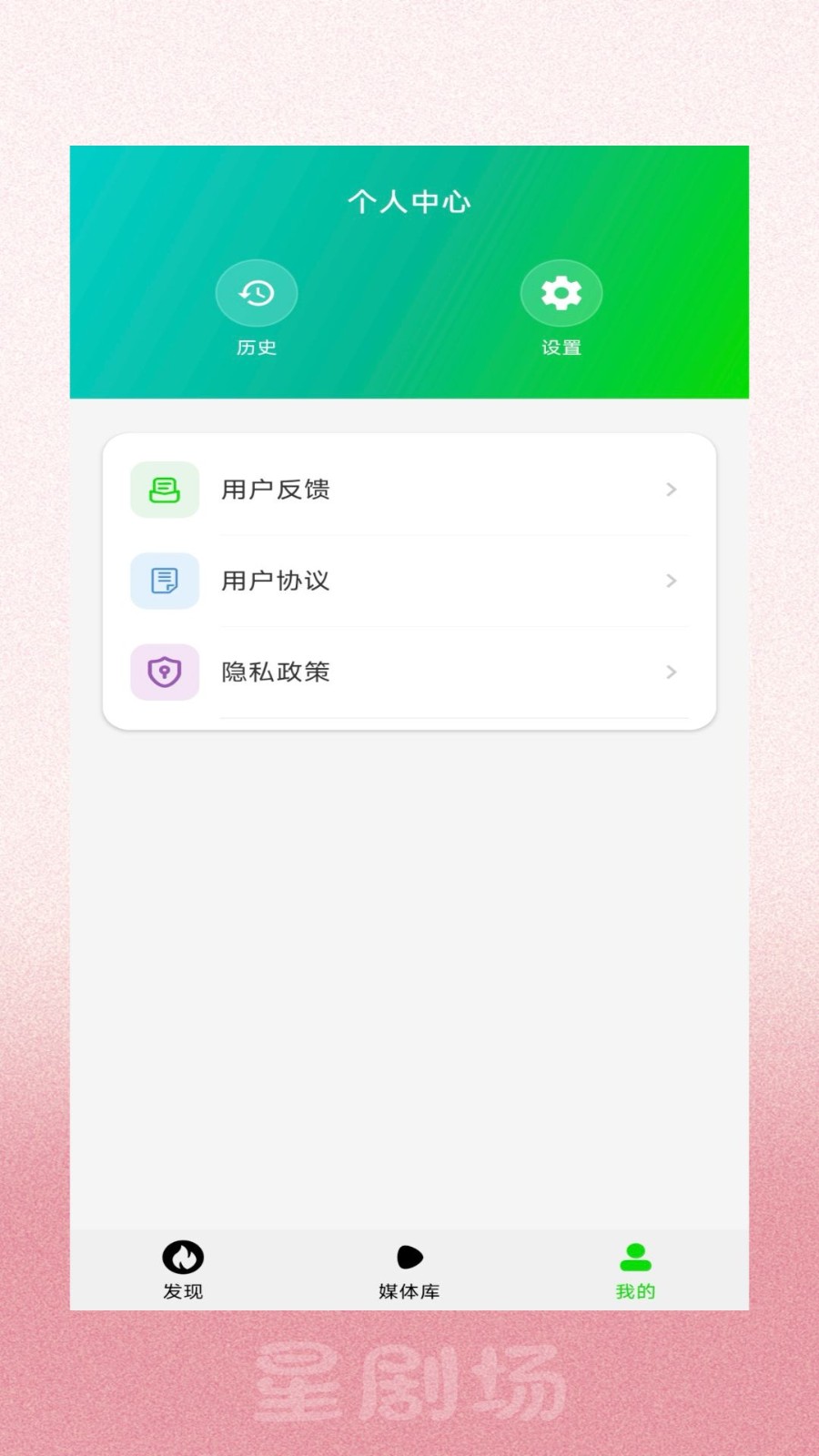 �Ǿ糡Ӱ�Ӵ�ȫapp����