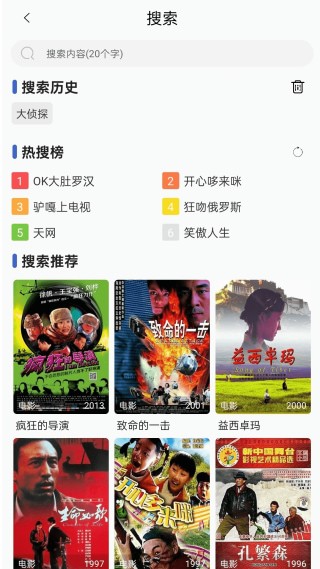六六影视大全app下载官方版