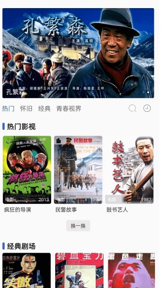 六六影视大全app下载官方版