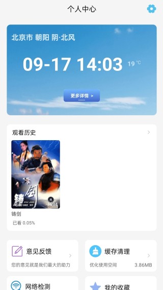 六六影视大全app下载官方版
