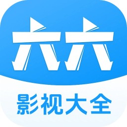 六六影视大全最新版 v1.3.7