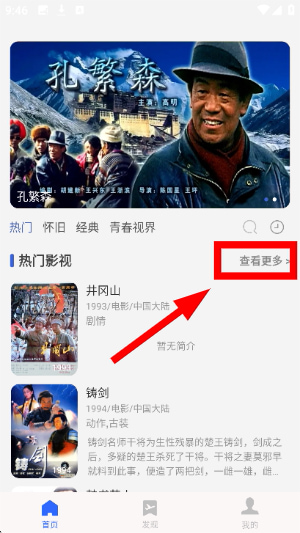 六六影视大全app下载官方版