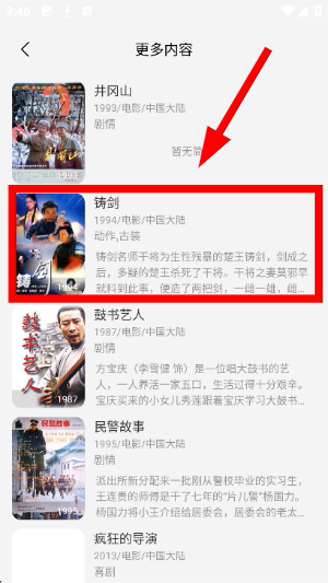 六六影视大全app下载官方版