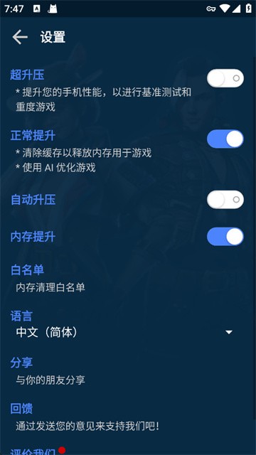 gfx��Ϸ������pro�ϰ汾����