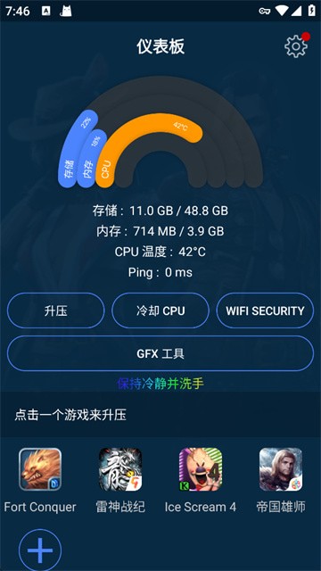 gfx��Ϸ������pro�ϰ汾����