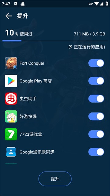 gfx��Ϸ������pro�ϰ汾����