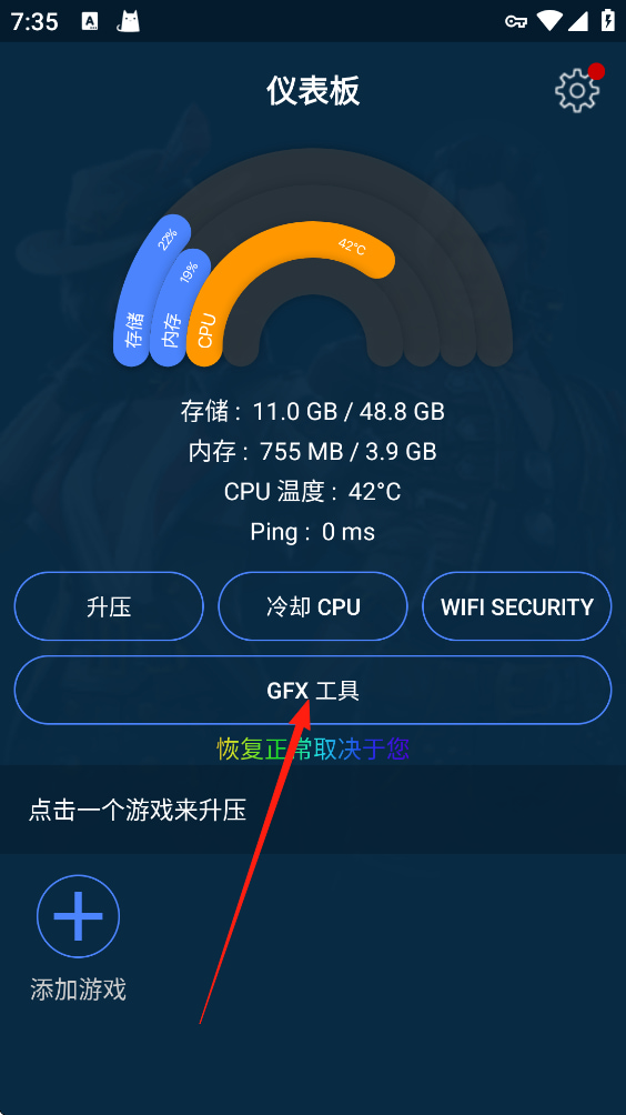 gfx��Ϸ������pro�ϰ汾����