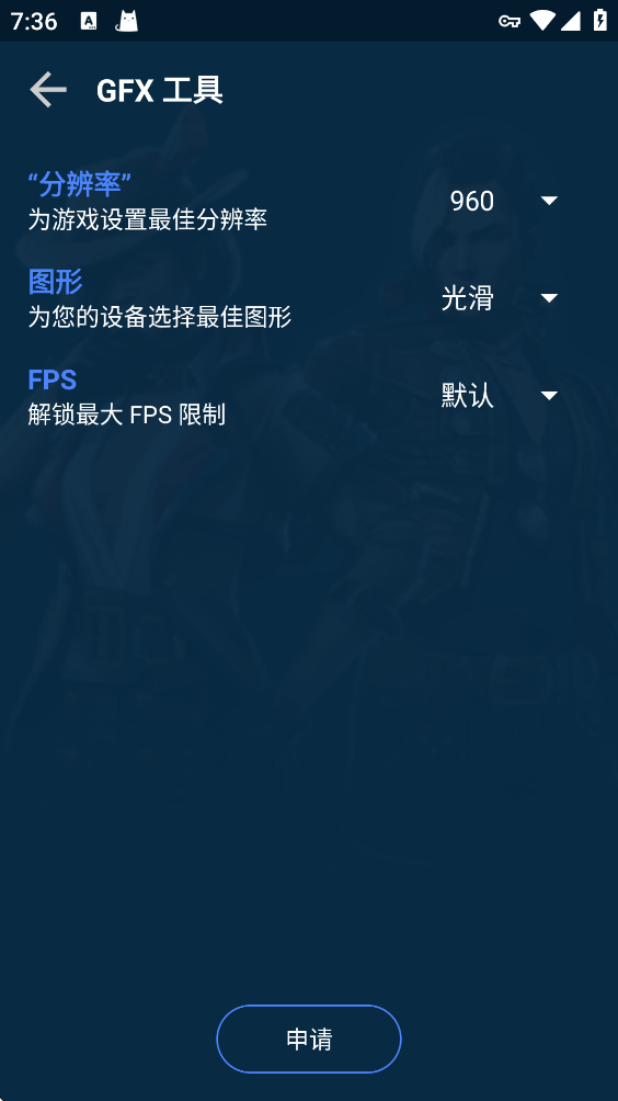 gfx��Ϸ������pro�ϰ汾����
