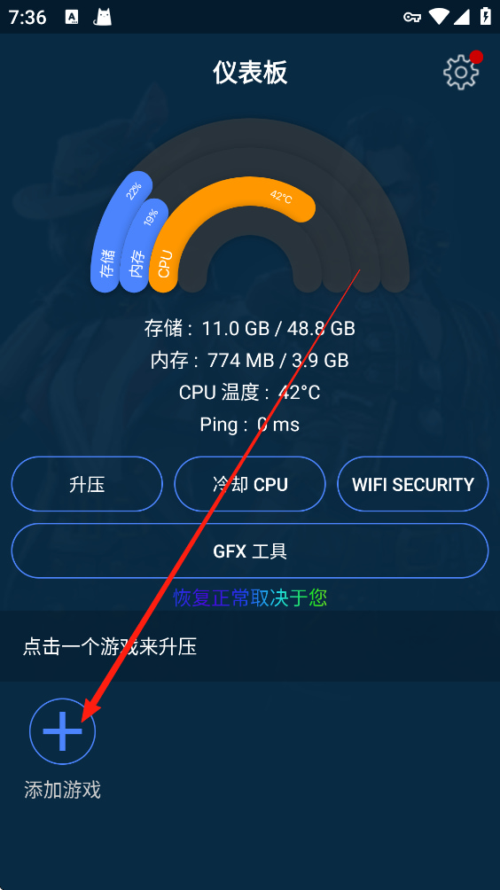 gfx��Ϸ������pro�ϰ汾����