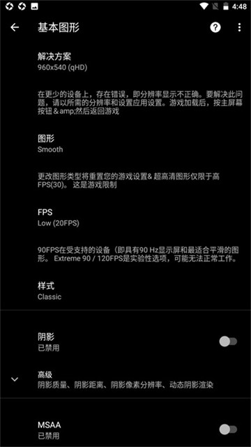 pgt画质助手120帧下载