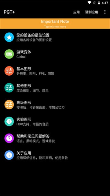 pgt画质助手120帧下载