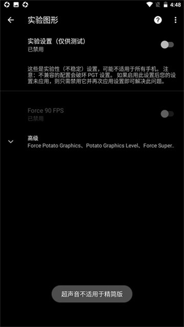 pgt画质助手120帧下载