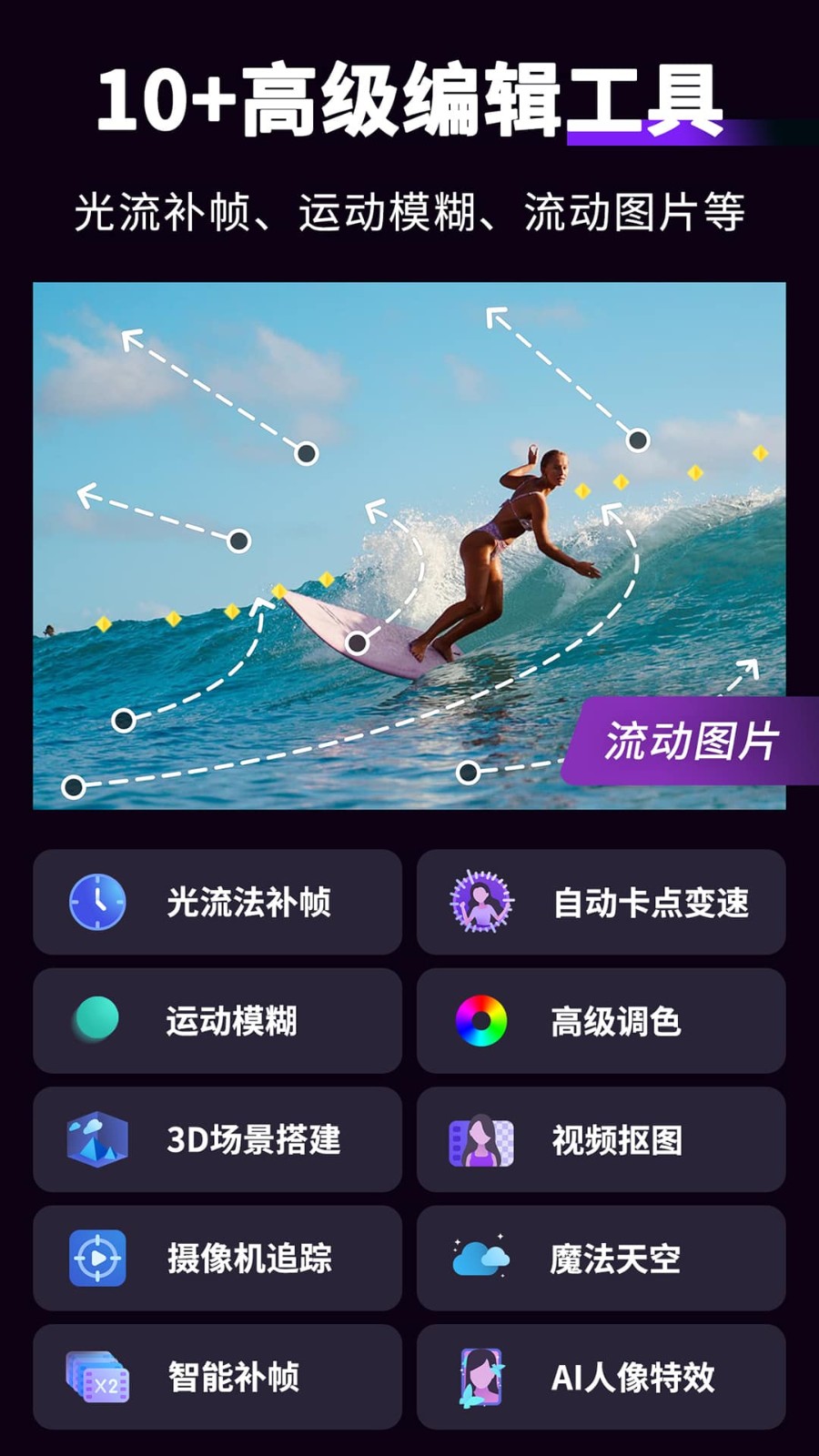 motionninja视编辑器下载