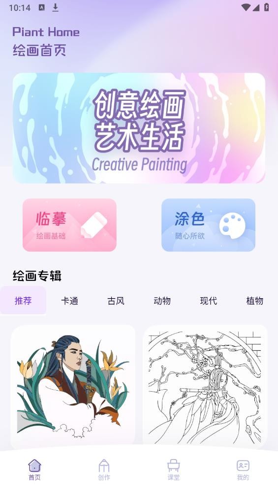 artstudiopro安卓下载平板版