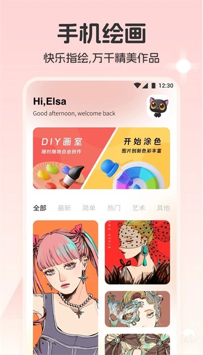 artstudiopro安卓下载平板版