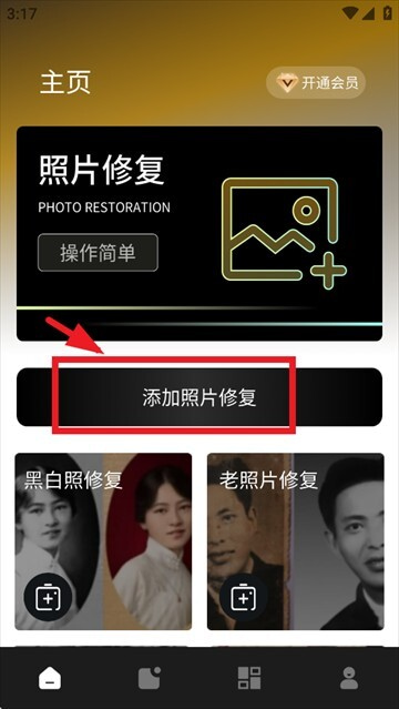 像素蛋糕免费版下载