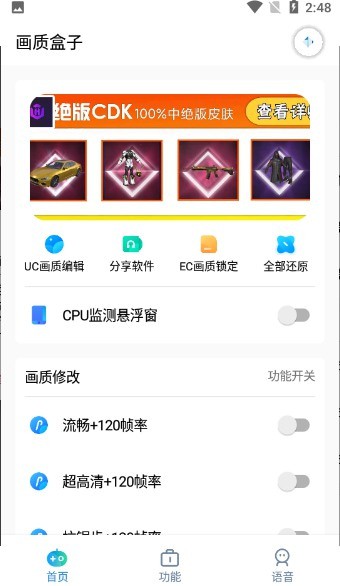 cchzpro画质怪兽官方下载