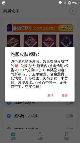 cchzpro画质怪兽官方下载