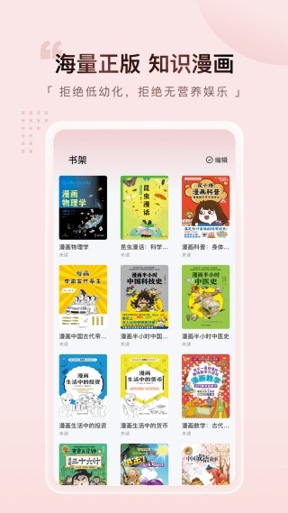 元阅漫画软件下载