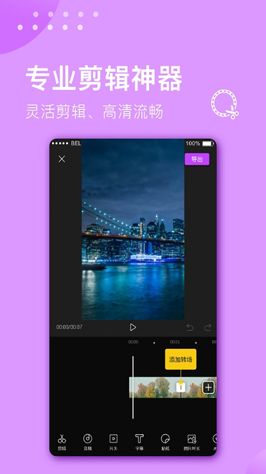 ��Ƶ������ʦPro��Ѱ�����